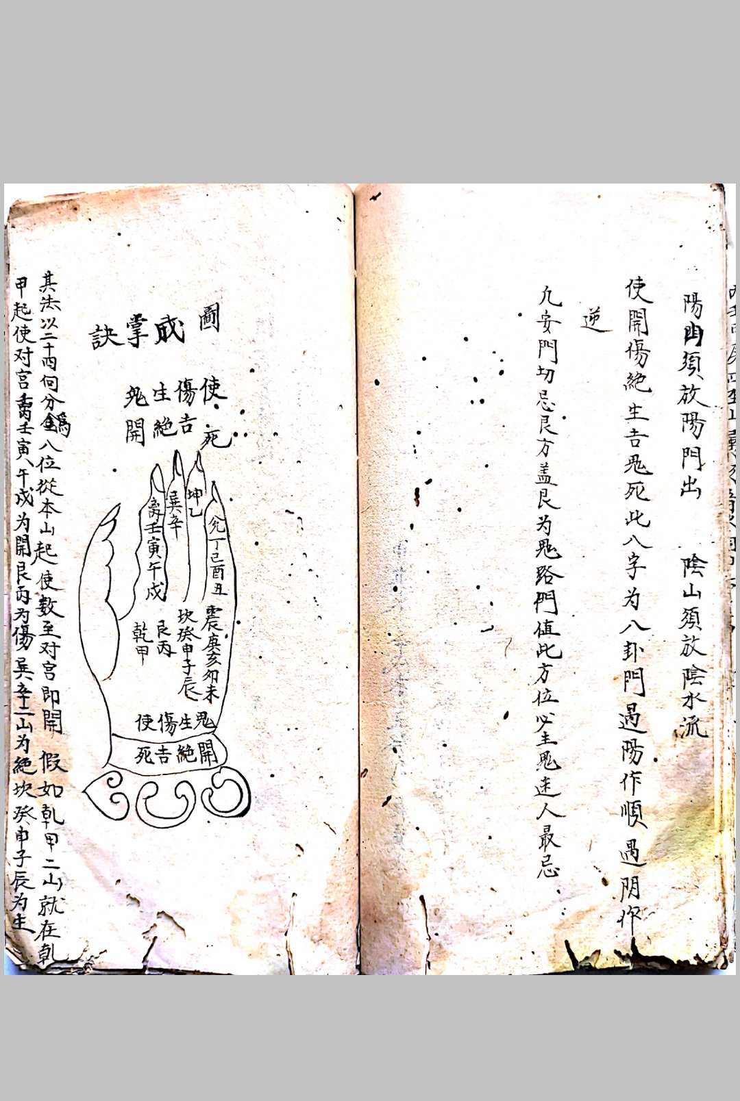 图片[19]-中华古籍网-专注古书收集廖公祖传地理天机秘诀-中华古籍网-专注古书收集中华古籍网-专注古书收集
