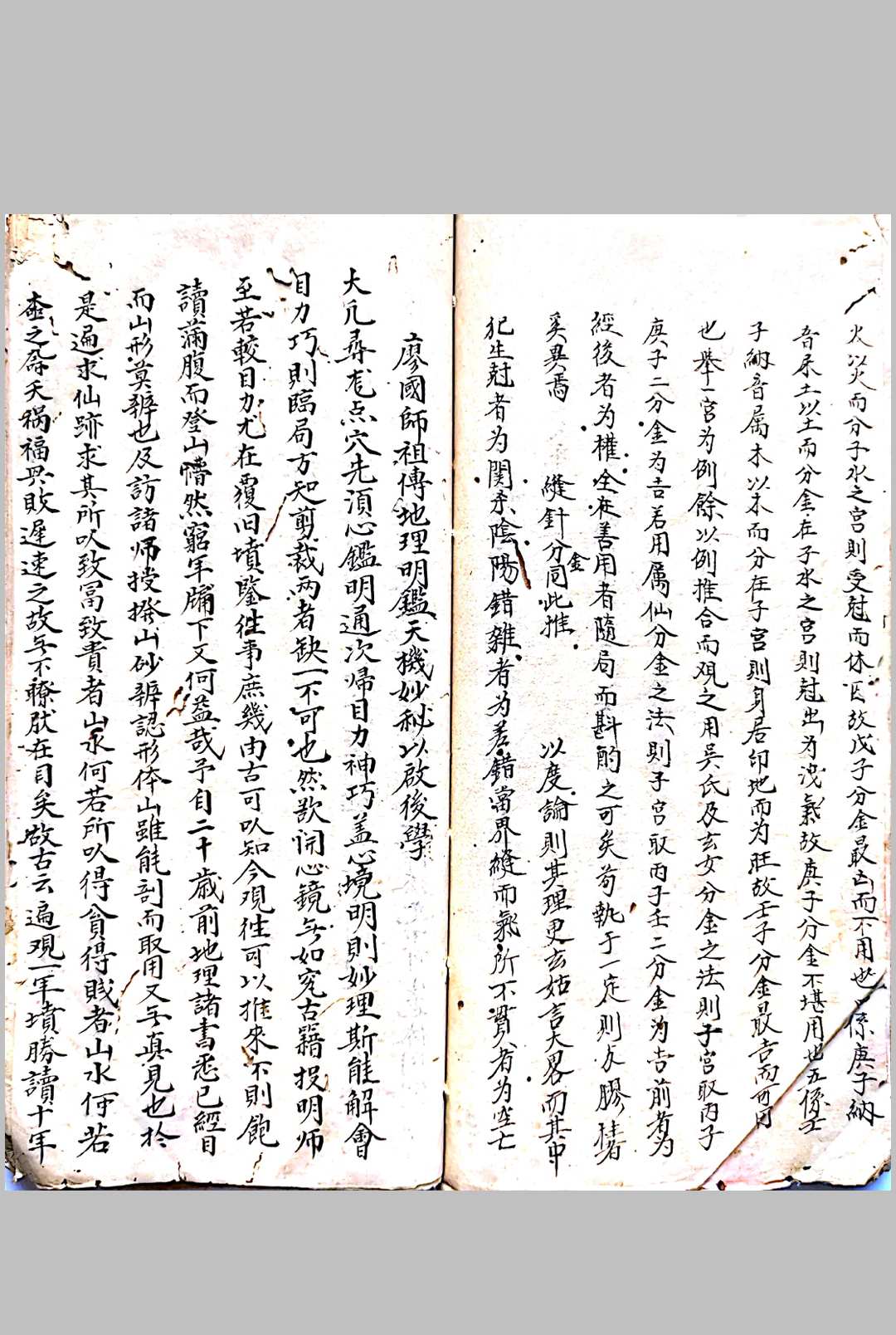 图片[15]-中华古籍网-专注古书收集廖公祖传地理天机秘诀-中华古籍网-专注古书收集中华古籍网-专注古书收集