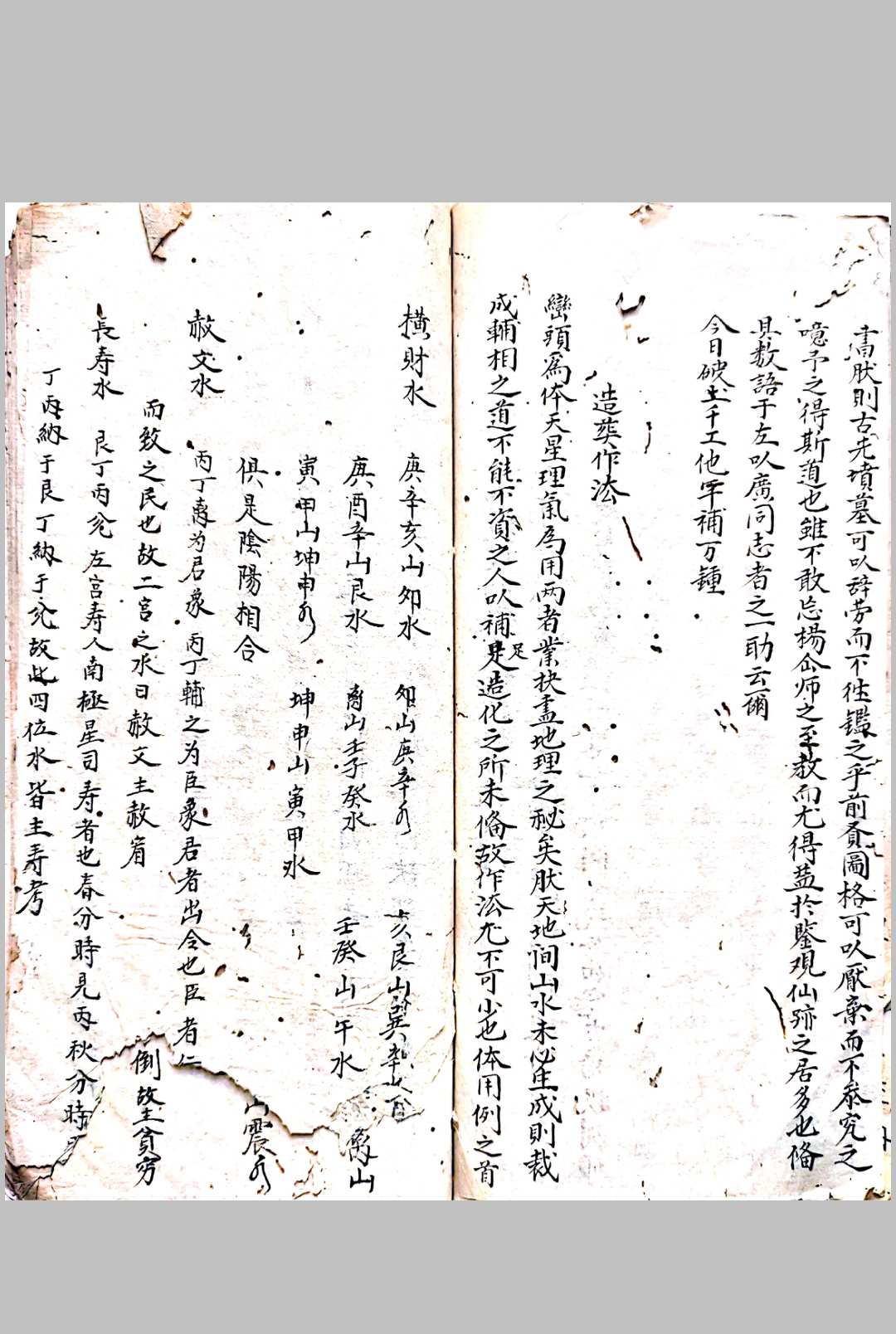 图片[11]-中华古籍网-专注古书收集廖公祖传地理天机秘诀-中华古籍网-专注古书收集中华古籍网-专注古书收集
