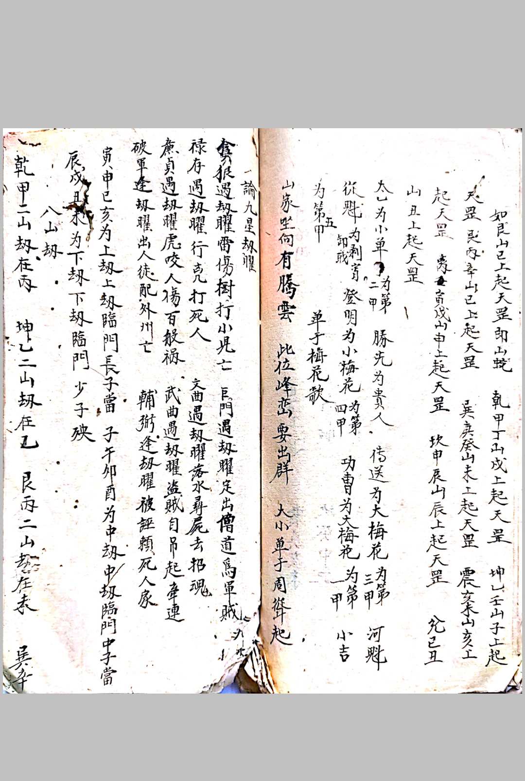 图片[22]-中华古籍网-专注古书收集廖公祖传地理天机秘诀-中华古籍网-专注古书收集中华古籍网-专注古书收集