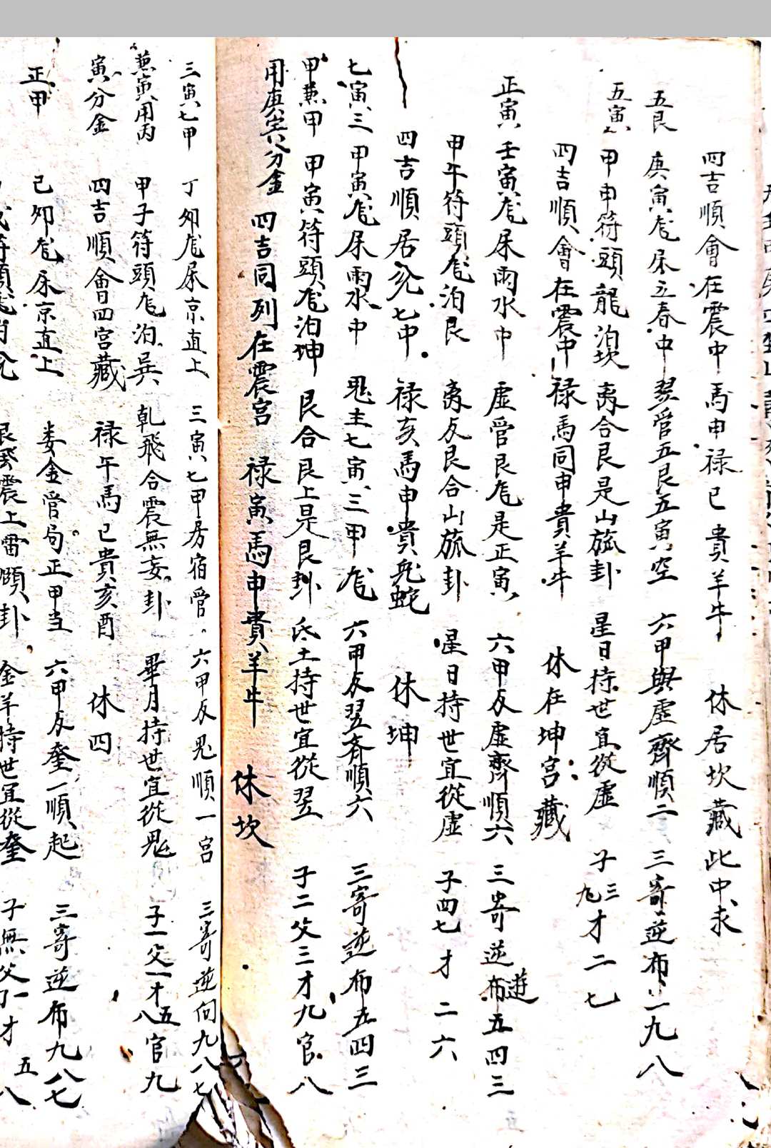 图片[21]-中华古籍网-专注古书收集廖公祖传地理天机秘诀-中华古籍网-专注古书收集中华古籍网-专注古书收集
