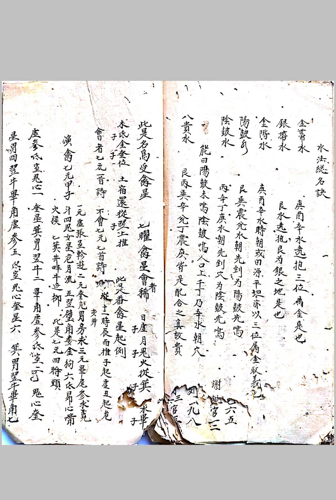 图片[20]-中华古籍网-专注古书收集廖公祖传地理天机秘诀-中华古籍网-专注古书收集中华古籍网-专注古书收集