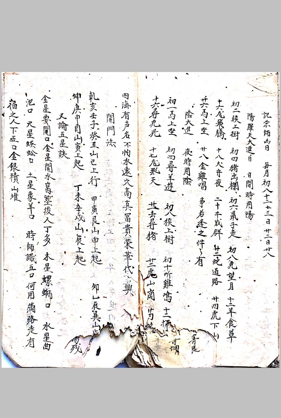 图片[23]-中华古籍网-专注古书收集廖公祖传地理天机秘诀-中华古籍网-专注古书收集中华古籍网-专注古书收集