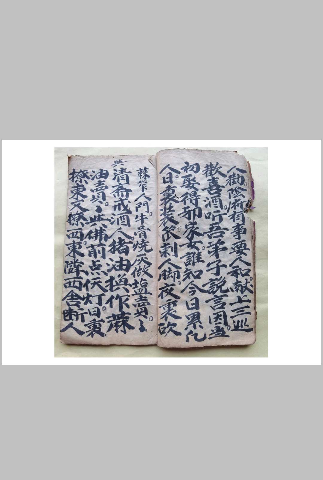 图片[10]-中华古籍网-专注古书收集混元玄坛上刀山大解书-中华古籍网-专注古书收集中华古籍网-专注古书收集