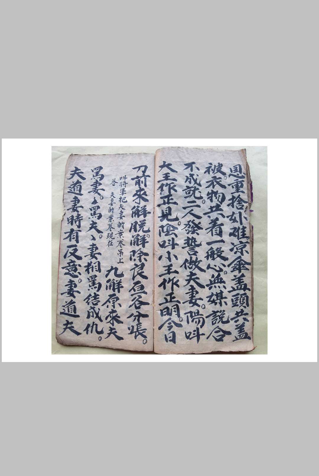 图片[3]-中华古籍网-专注古书收集混元玄坛上刀山大解书-中华古籍网-专注古书收集中华古籍网-专注古书收集