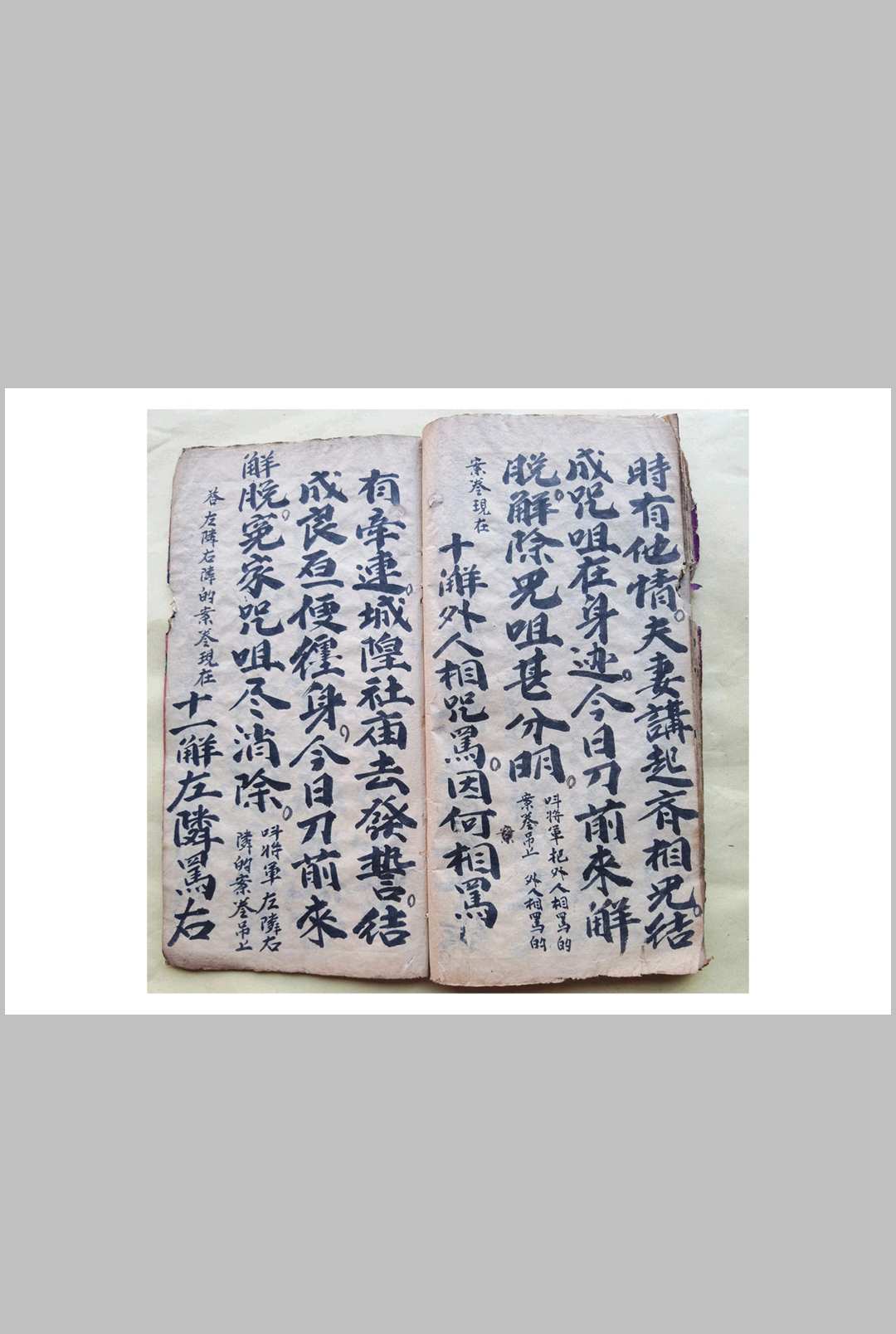 图片[4]-中华古籍网-专注古书收集混元玄坛上刀山大解书-中华古籍网-专注古书收集中华古籍网-专注古书收集