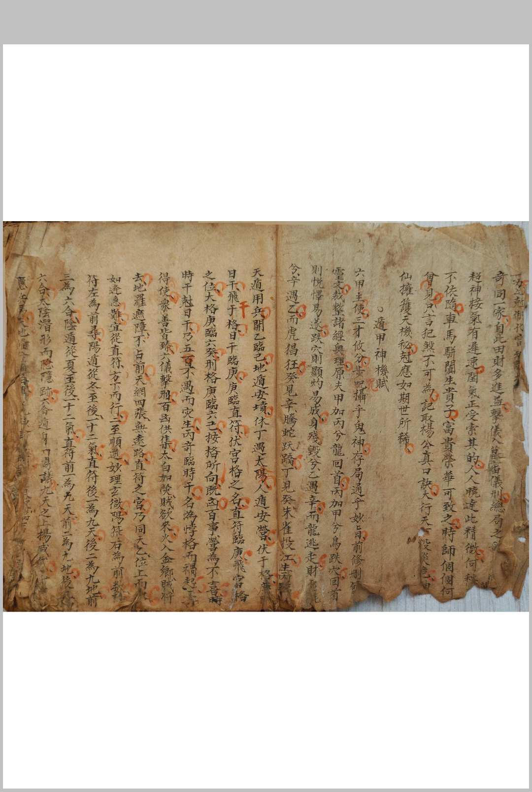 图片[4]-中华古籍网-专注古书收集奇门遁甲总说  附修方 造葬 行兵等事-中华古籍网-专注古书收集中华古籍网-专注古书收集