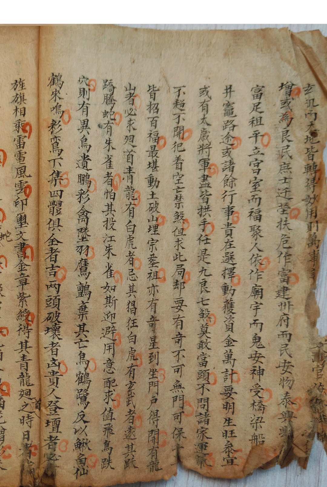 图片[5]-中华古籍网-专注古书收集奇门遁甲总说  附修方 造葬 行兵等事-中华古籍网-专注古书收集中华古籍网-专注古书收集