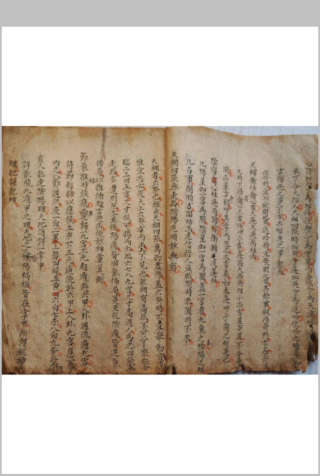 图片[10]-中华古籍网-专注古书收集奇门遁甲总说  附修方 造葬 行兵等事-中华古籍网-专注古书收集中华古籍网-专注古书收集
