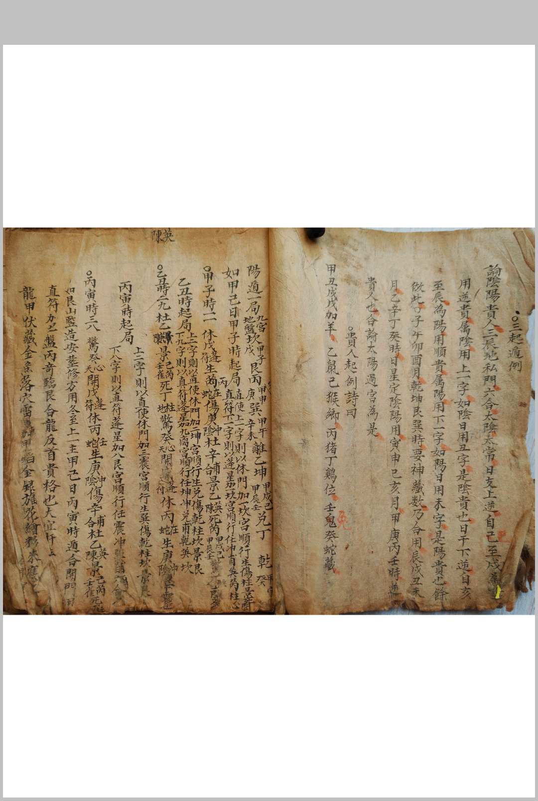 图片[8]-中华古籍网-专注古书收集奇门遁甲总说  附修方 造葬 行兵等事-中华古籍网-专注古书收集中华古籍网-专注古书收集
