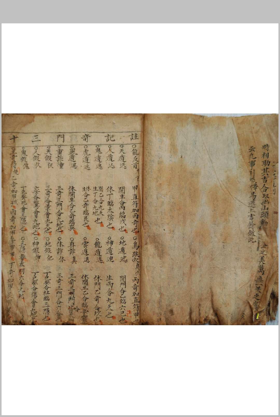 图片[3]-中华古籍网-专注古书收集奇门遁甲总说  附修方 造葬 行兵等事-中华古籍网-专注古书收集中华古籍网-专注古书收集