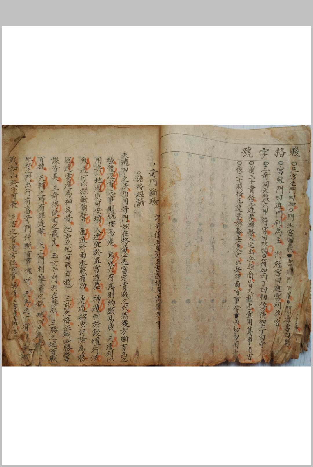 图片[9]-中华古籍网-专注古书收集奇门遁甲总说  附修方 造葬 行兵等事-中华古籍网-专注古书收集中华古籍网-专注古书收集