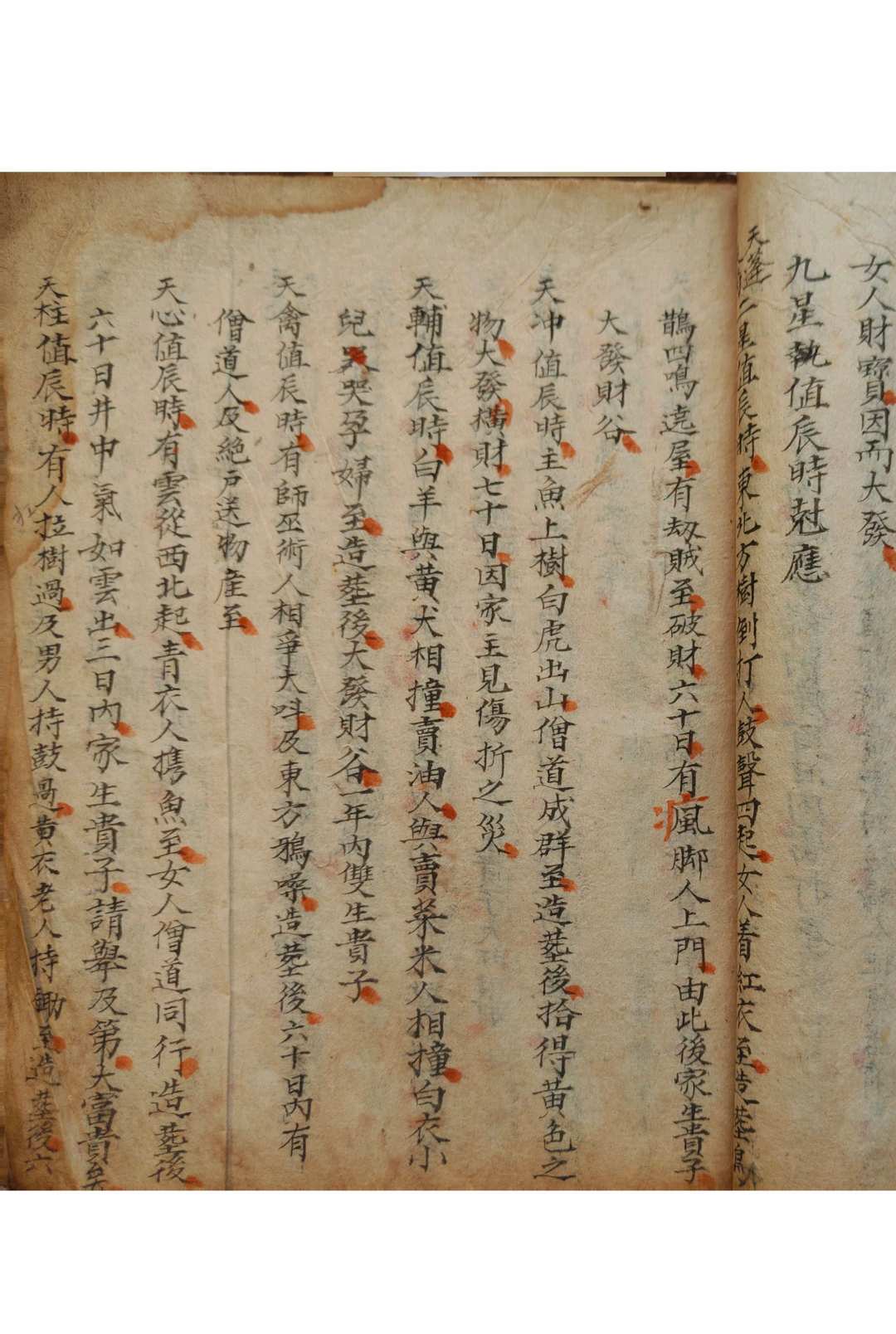 图片[7]-中华古籍网-专注古书收集奇门遁甲总说  附修方 造葬 行兵等事-中华古籍网-专注古书收集中华古籍网-专注古书收集