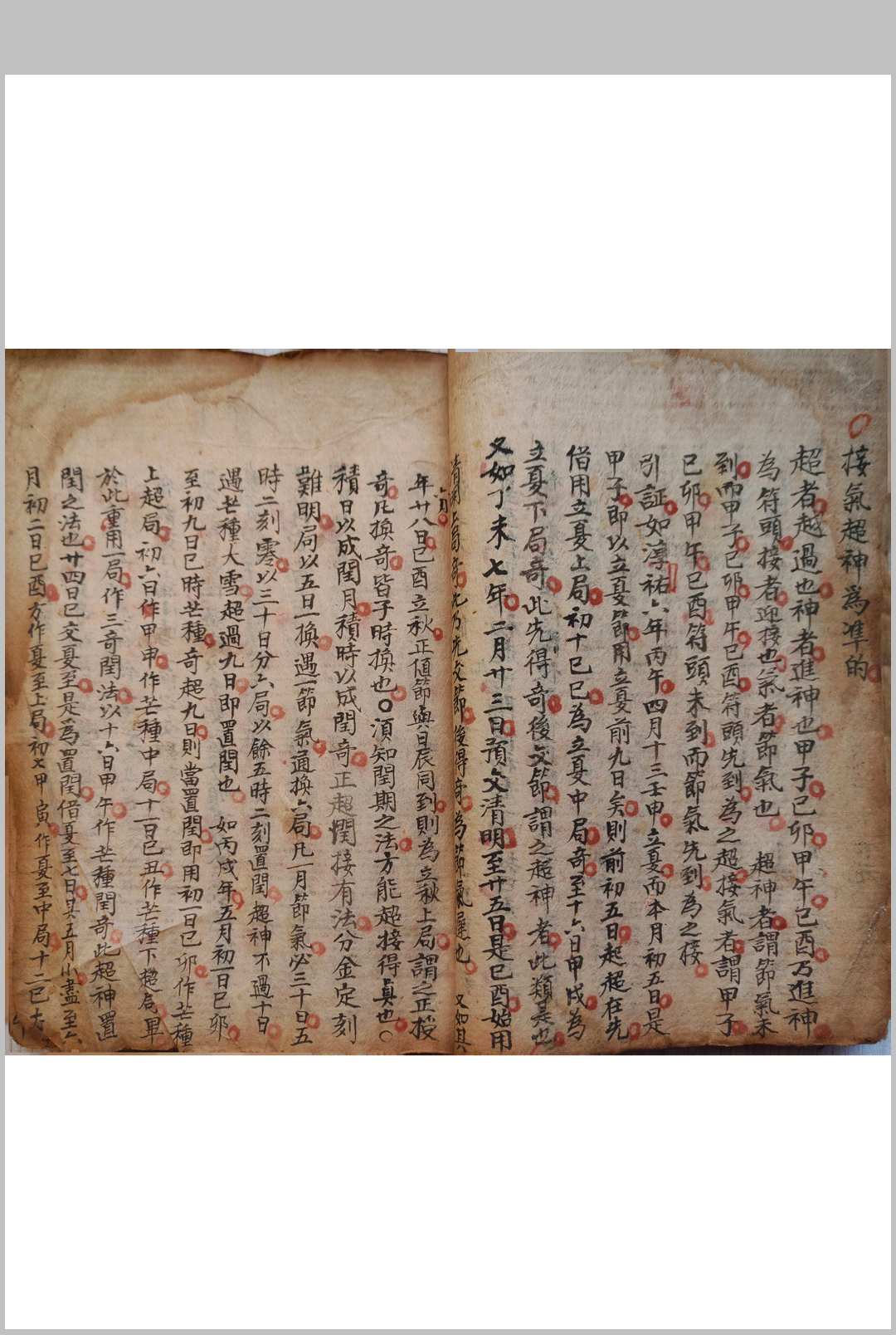 图片[13]-中华古籍网-专注古书收集奇门遁甲总说  附修方 造葬 行兵等事-中华古籍网-专注古书收集中华古籍网-专注古书收集