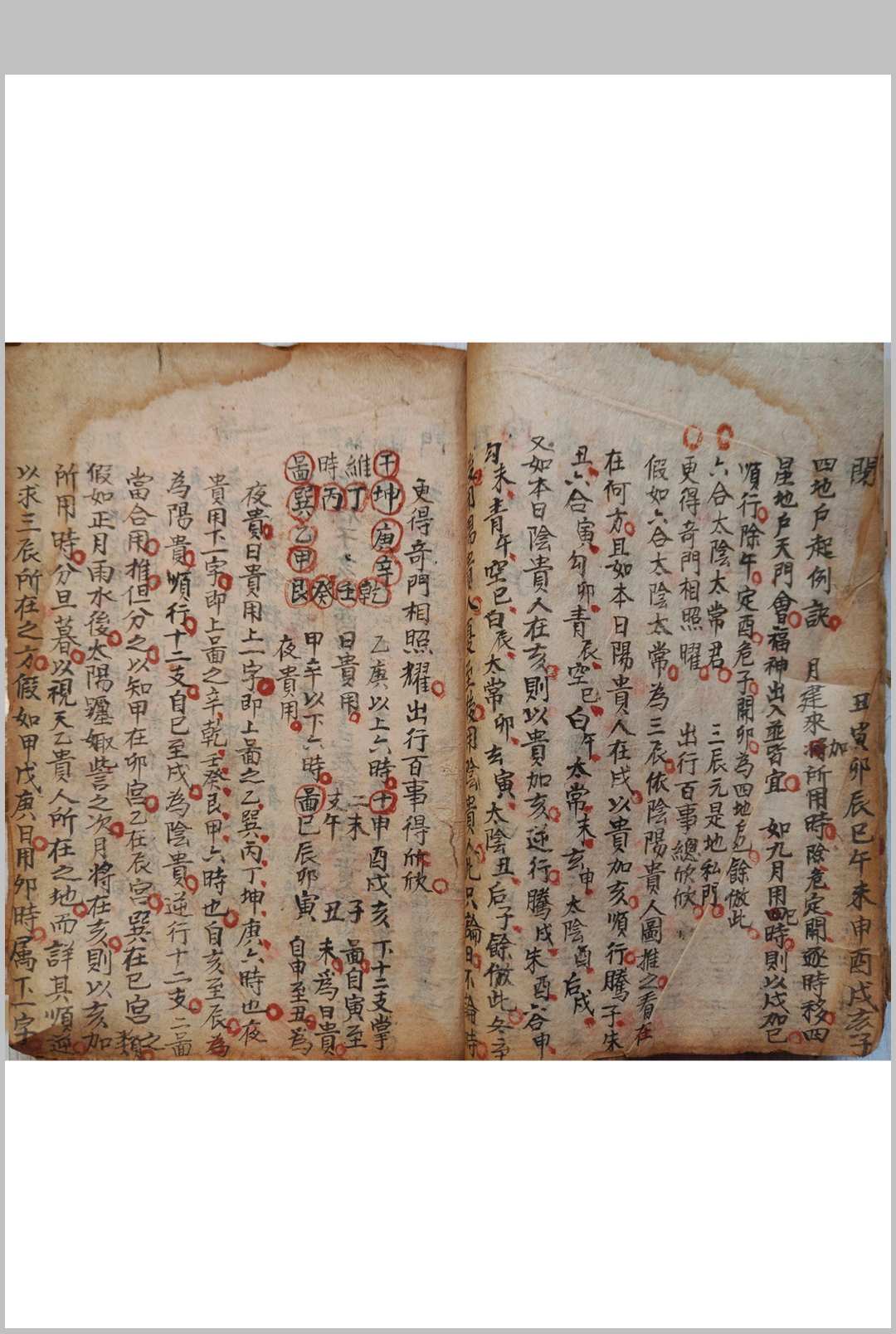 图片[14]-中华古籍网-专注古书收集奇门遁甲总说  附修方 造葬 行兵等事-中华古籍网-专注古书收集中华古籍网-专注古书收集