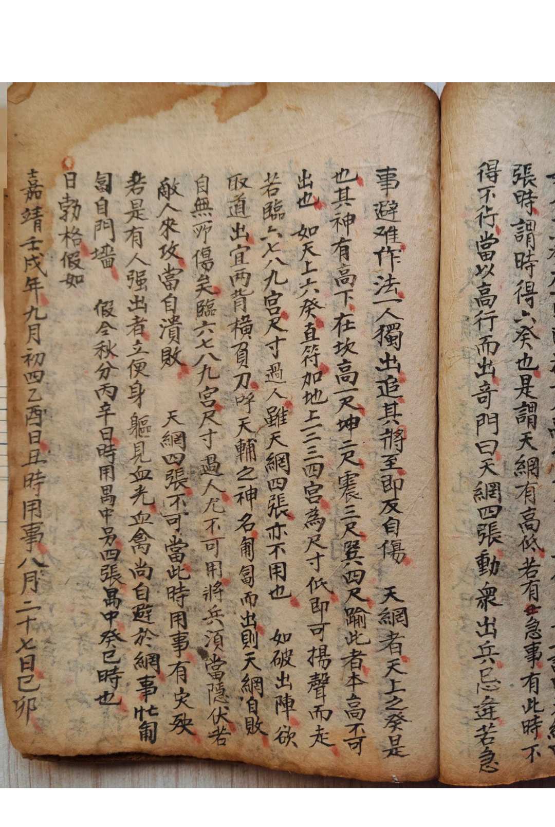 图片[16]-中华古籍网-专注古书收集奇门遁甲总说  附修方 造葬 行兵等事-中华古籍网-专注古书收集中华古籍网-专注古书收集