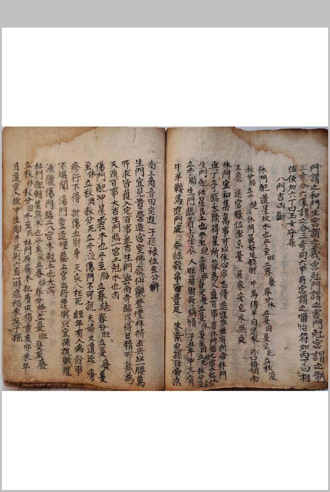 图片[17]-中华古籍网-专注古书收集奇门遁甲总说  附修方 造葬 行兵等事-中华古籍网-专注古书收集中华古籍网-专注古书收集