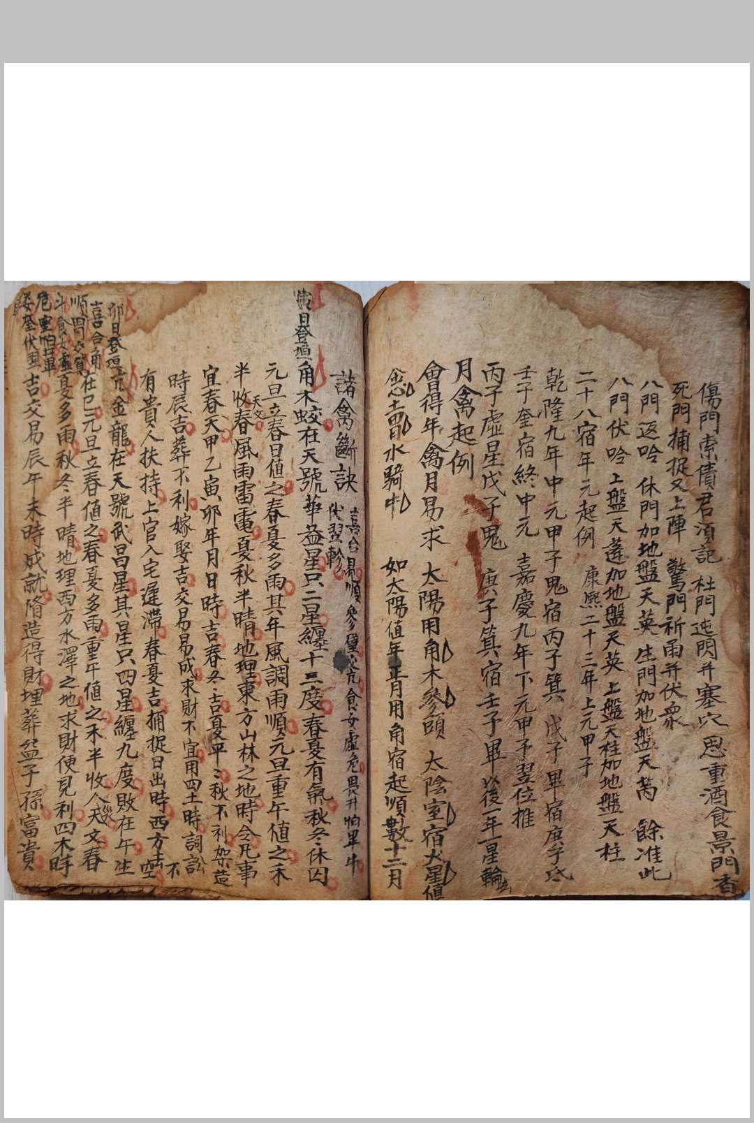 图片[12]-中华古籍网-专注古书收集奇门遁甲总说  附修方 造葬 行兵等事-中华古籍网-专注古书收集中华古籍网-专注古书收集