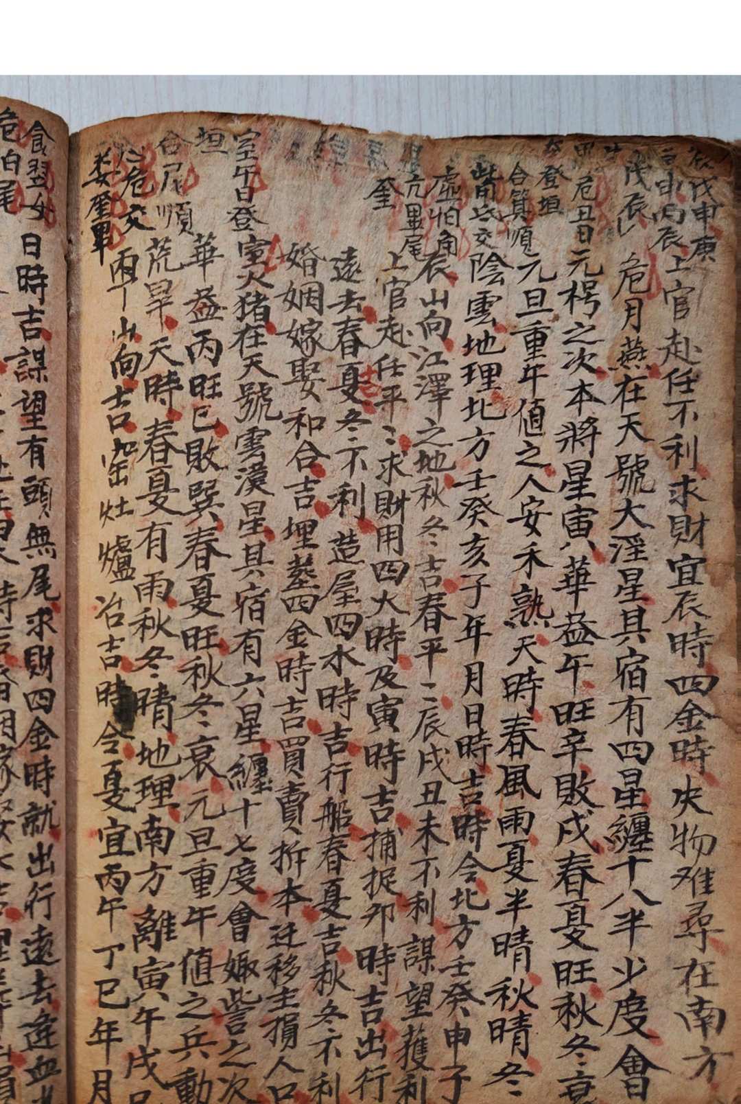 图片[19]-中华古籍网-专注古书收集奇门遁甲总说  附修方 造葬 行兵等事-中华古籍网-专注古书收集中华古籍网-专注古书收集
