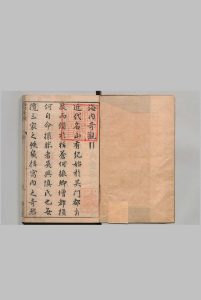 新镌海内奇观 10卷 杨尔曾 明万历37年 , 夷白堂中华古籍网-专注古书收集中华古籍网