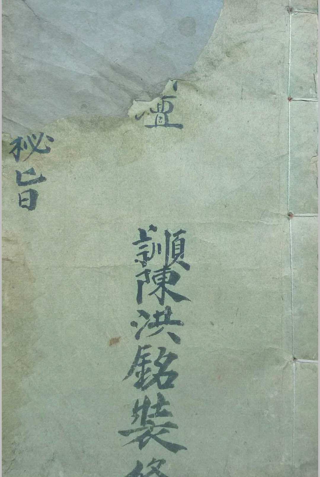 先天正派 天罡地罡祖炁秘旨-中华古籍网-专注古书收集中华古籍网-专注古书收集