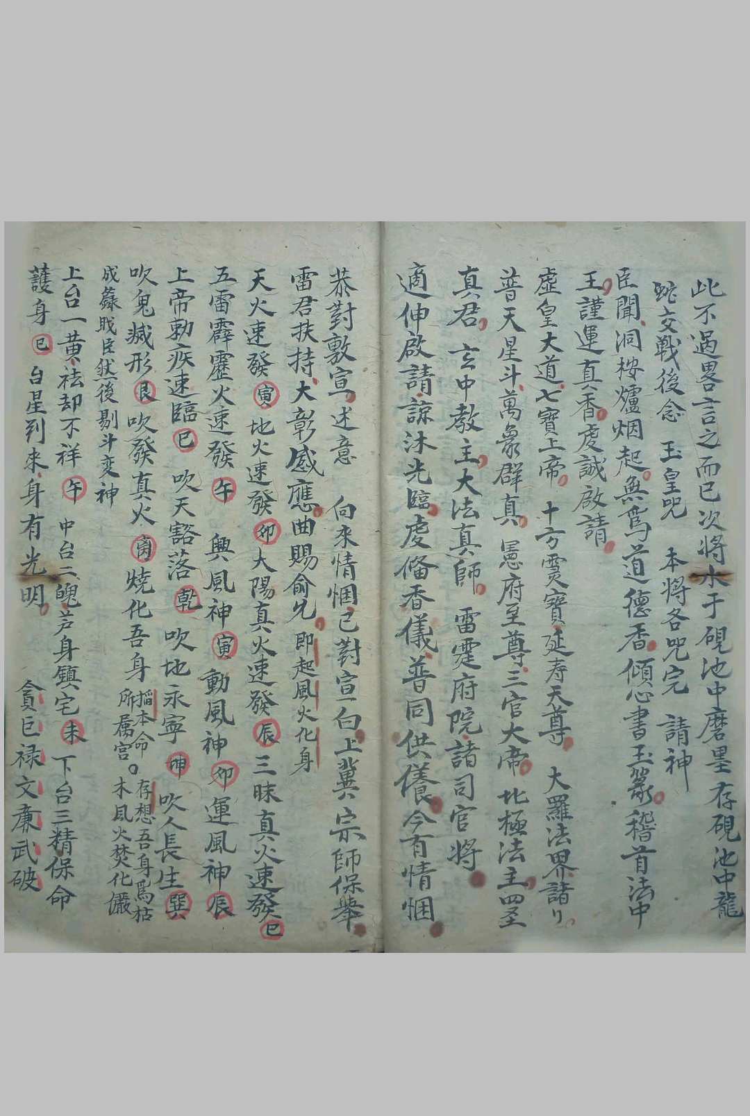 图片[6]-中华古籍网-专注古书收集先天正派 天罡地罡祖炁秘旨-中华古籍网-专注古书收集中华古籍网-专注古书收集