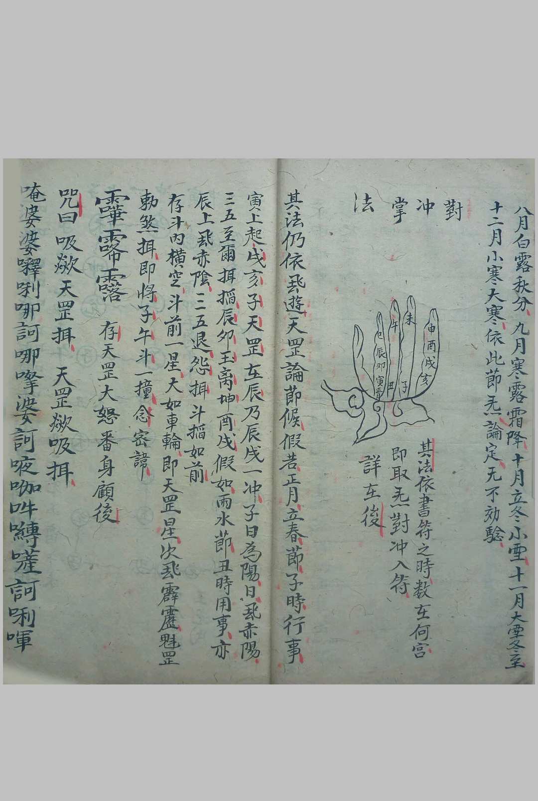 图片[12]-中华古籍网-专注古书收集先天正派 天罡地罡祖炁秘旨-中华古籍网-专注古书收集中华古籍网-专注古书收集