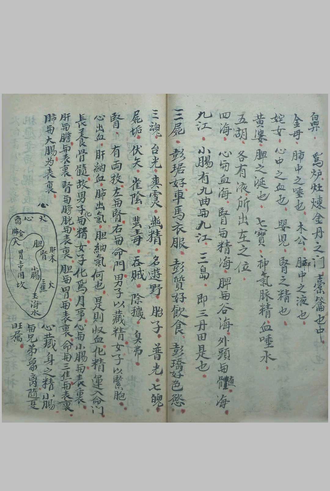 图片[10]-中华古籍网-专注古书收集先天正派 天罡地罡祖炁秘旨-中华古籍网-专注古书收集中华古籍网-专注古书收集