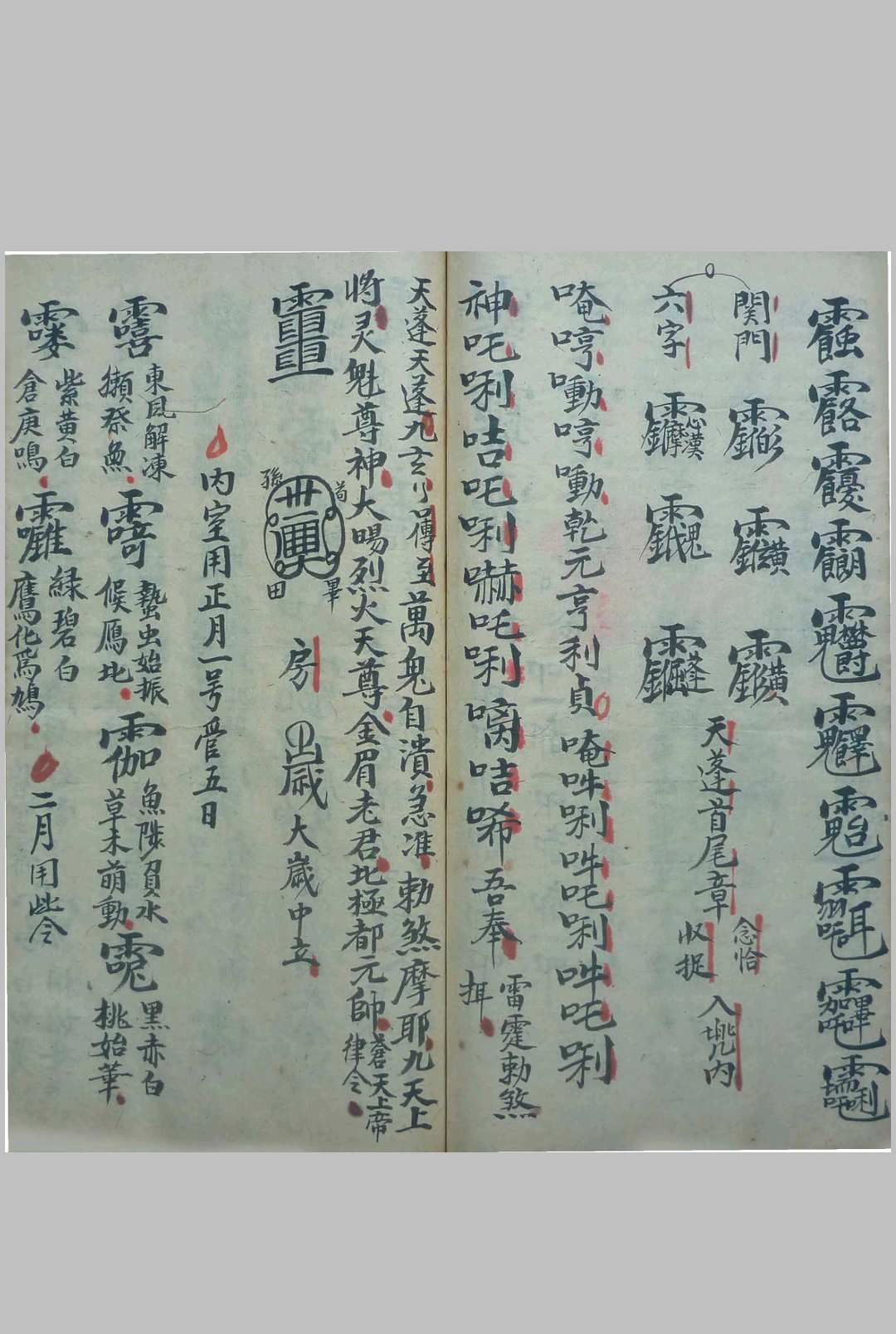 图片[21]-中华古籍网-专注古书收集先天正派 天罡地罡祖炁秘旨-中华古籍网-专注古书收集中华古籍网-专注古书收集