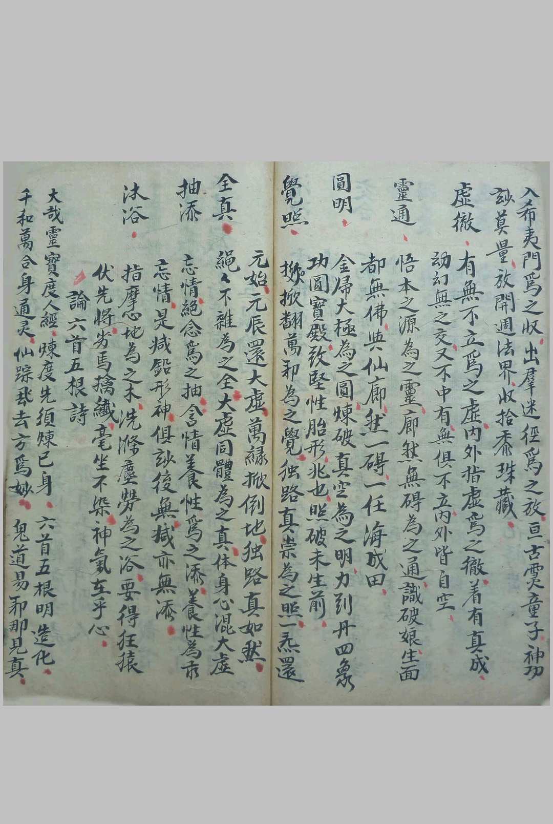 图片[24]-中华古籍网-专注古书收集先天正派 天罡地罡祖炁秘旨-中华古籍网-专注古书收集中华古籍网-专注古书收集