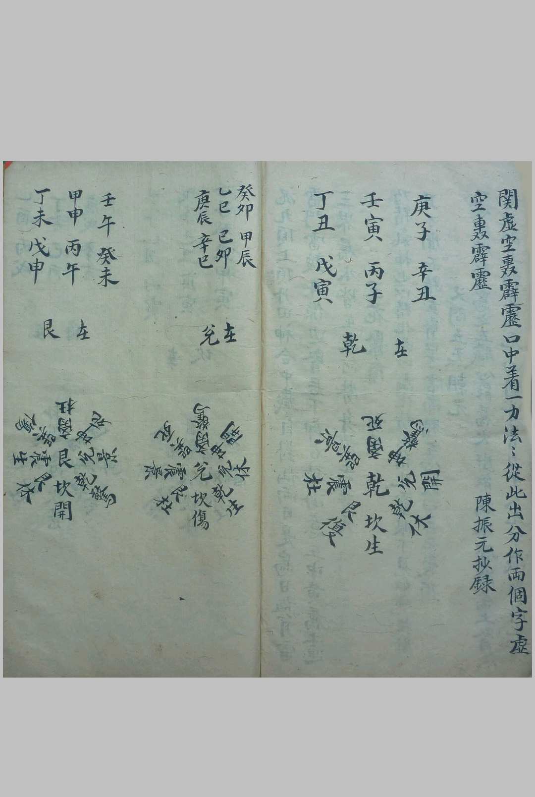 图片[23]-中华古籍网-专注古书收集先天正派 天罡地罡祖炁秘旨-中华古籍网-专注古书收集中华古籍网-专注古书收集