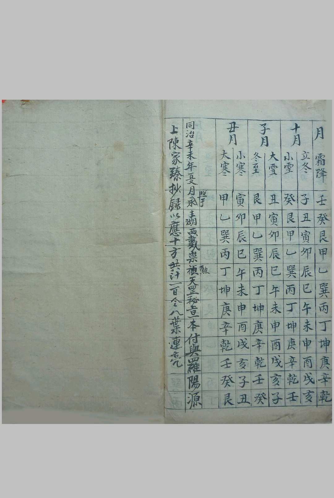 图片[25]-中华古籍网-专注古书收集先天正派 天罡地罡祖炁秘旨-中华古籍网-专注古书收集中华古籍网-专注古书收集