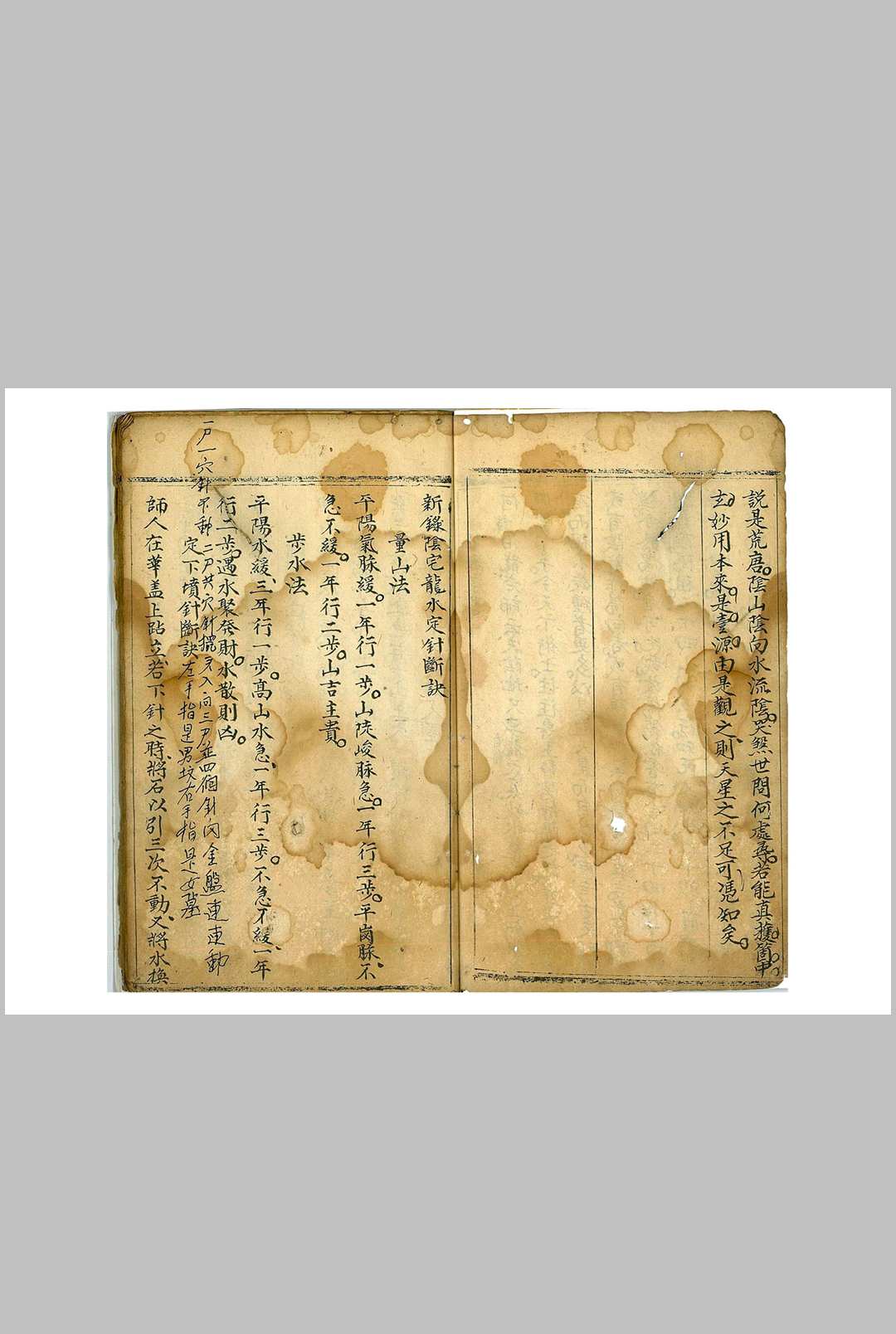 图片[3]-中华古籍网-专注古书收集堪舆心授秘典-中华古籍网-专注古书收集中华古籍网-专注古书收集