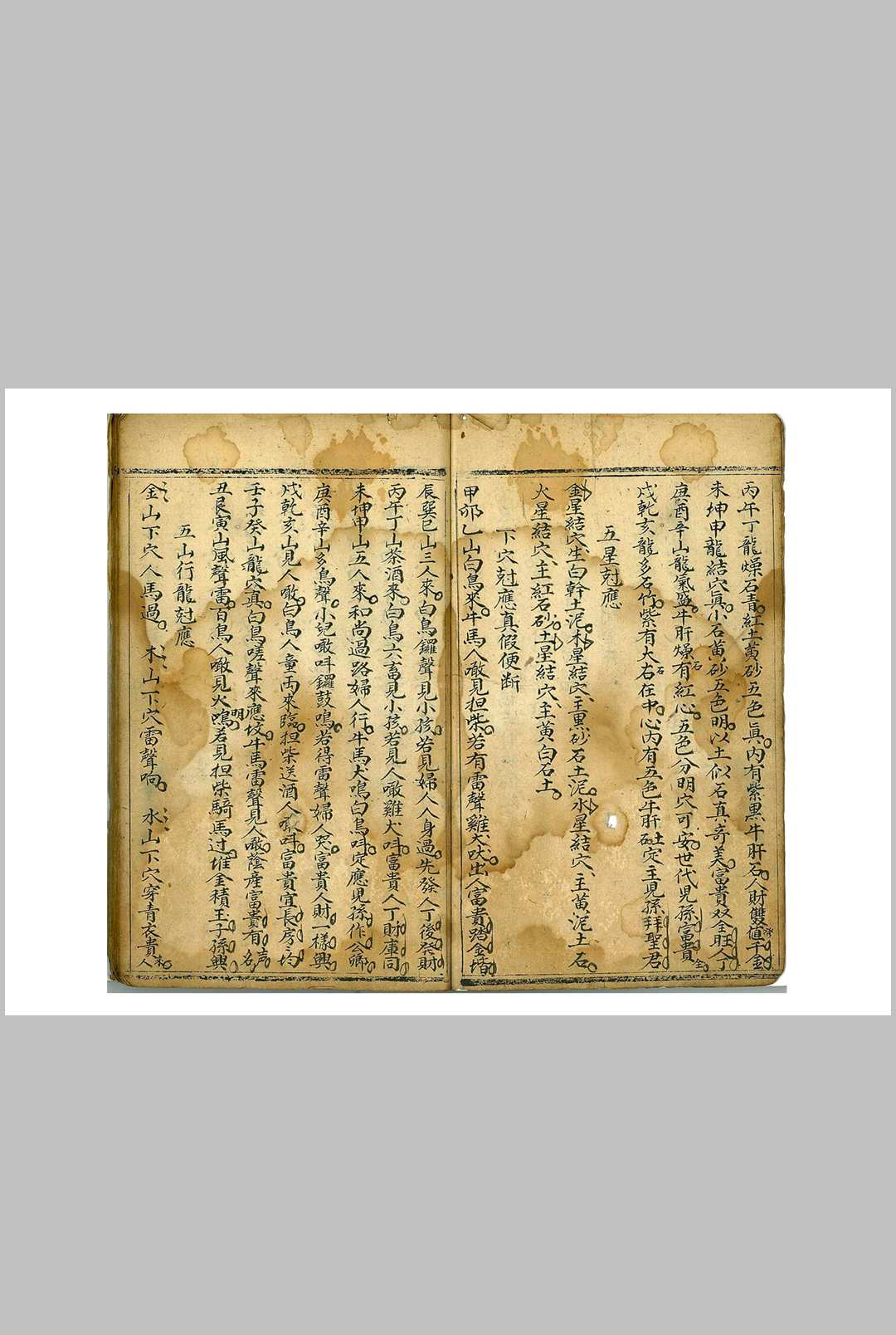 图片[4]-中华古籍网-专注古书收集堪舆心授秘典-中华古籍网-专注古书收集中华古籍网-专注古书收集
