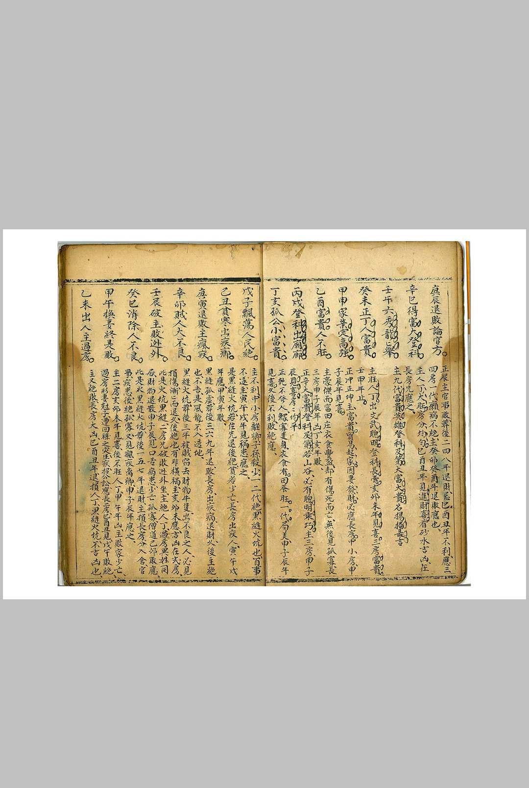 图片[6]-中华古籍网-专注古书收集堪舆心授秘典-中华古籍网-专注古书收集中华古籍网-专注古书收集