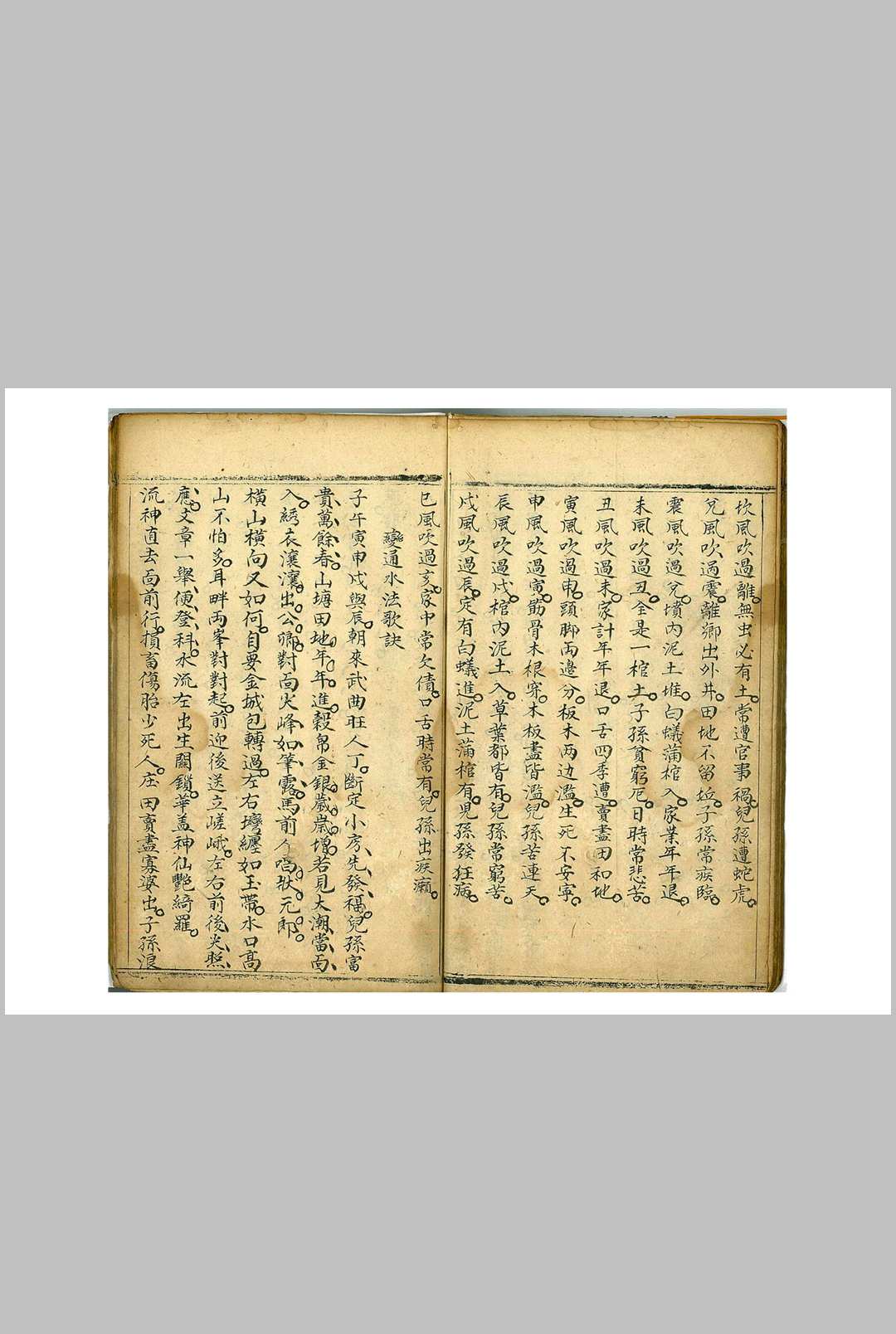 图片[5]-中华古籍网-专注古书收集堪舆心授秘典-中华古籍网-专注古书收集中华古籍网-专注古书收集