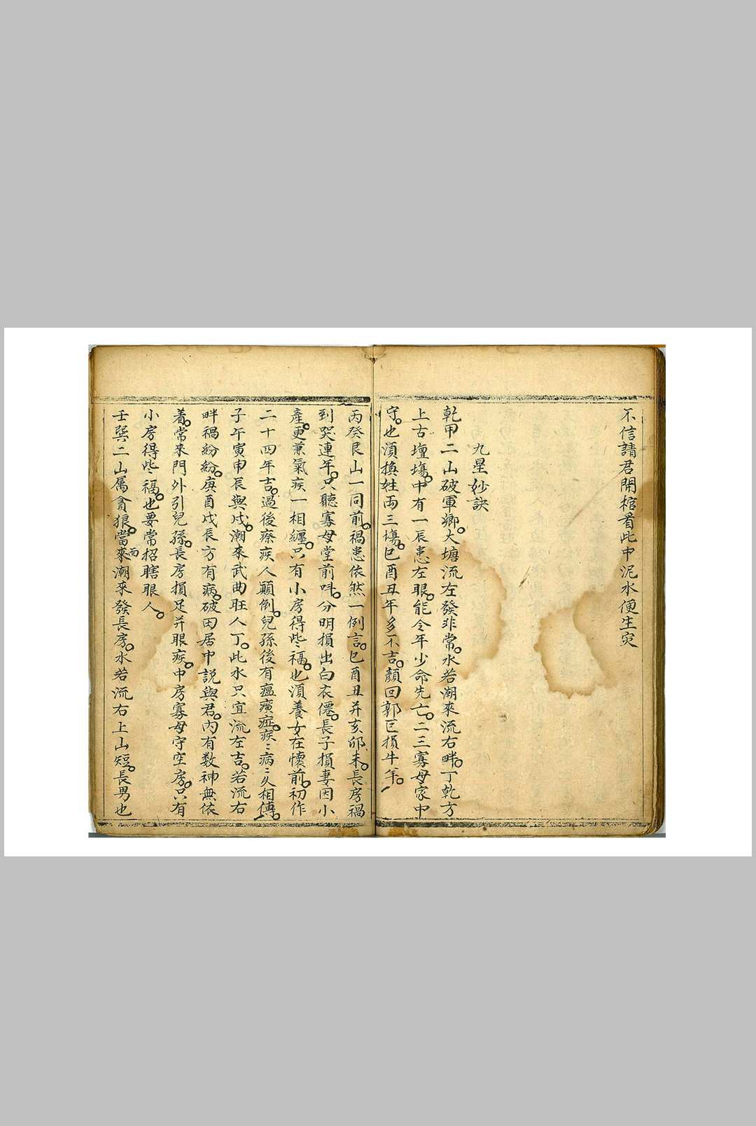 图片[10]-中华古籍网-专注古书收集堪舆心授秘典-中华古籍网-专注古书收集中华古籍网-专注古书收集