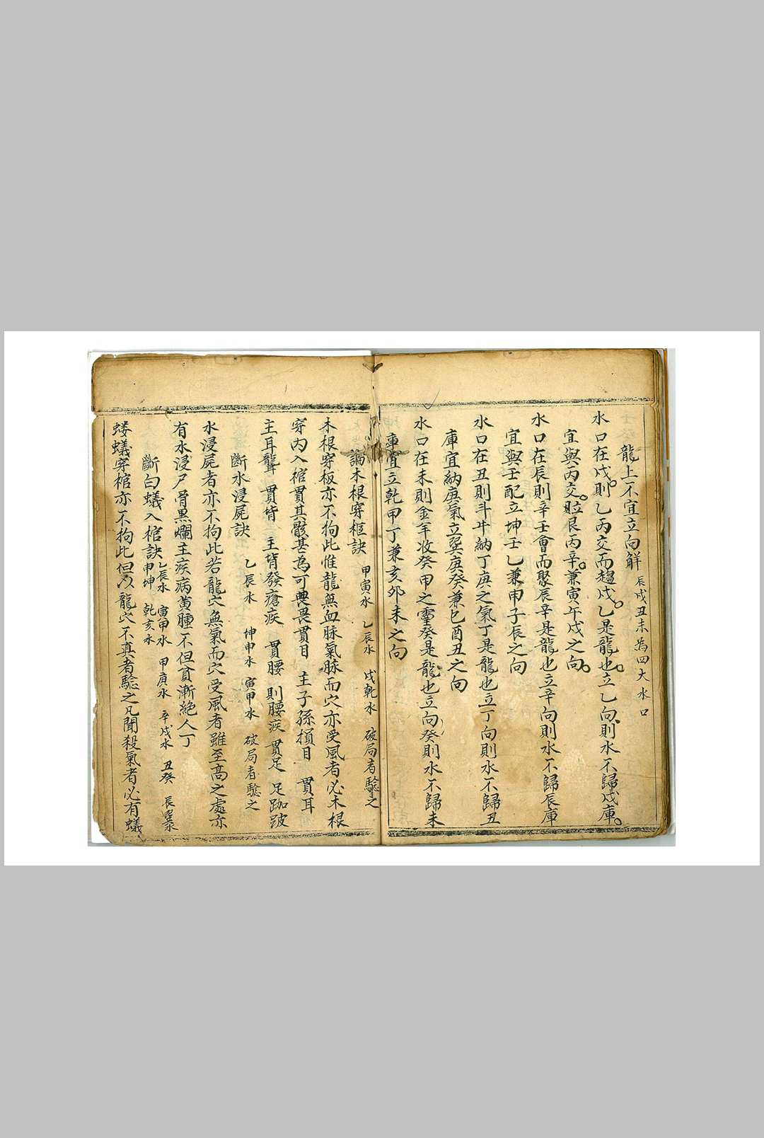 图片[8]-中华古籍网-专注古书收集堪舆心授秘典-中华古籍网-专注古书收集中华古籍网-专注古书收集