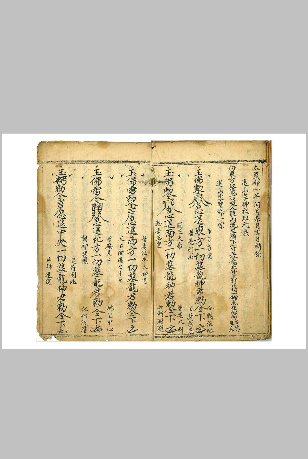 图片[11]-中华古籍网-专注古书收集堪舆心授秘典-中华古籍网-专注古书收集中华古籍网-专注古书收集