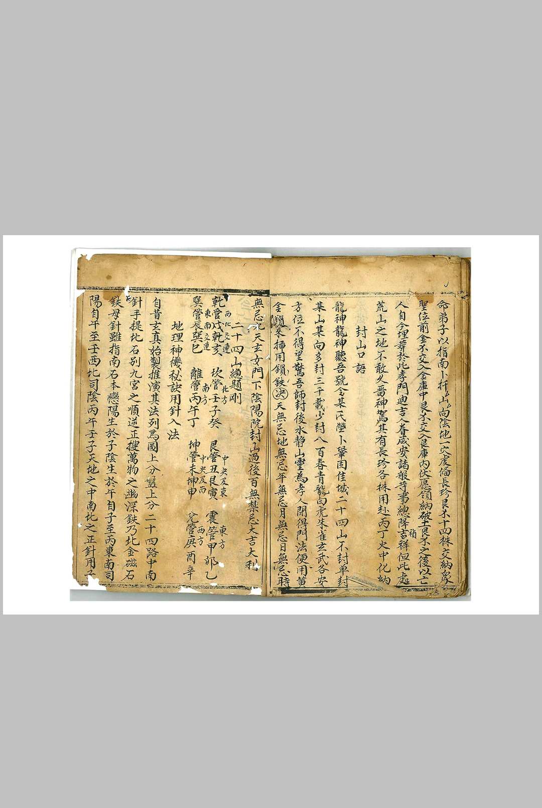 图片[9]-中华古籍网-专注古书收集堪舆心授秘典-中华古籍网-专注古书收集中华古籍网-专注古书收集
