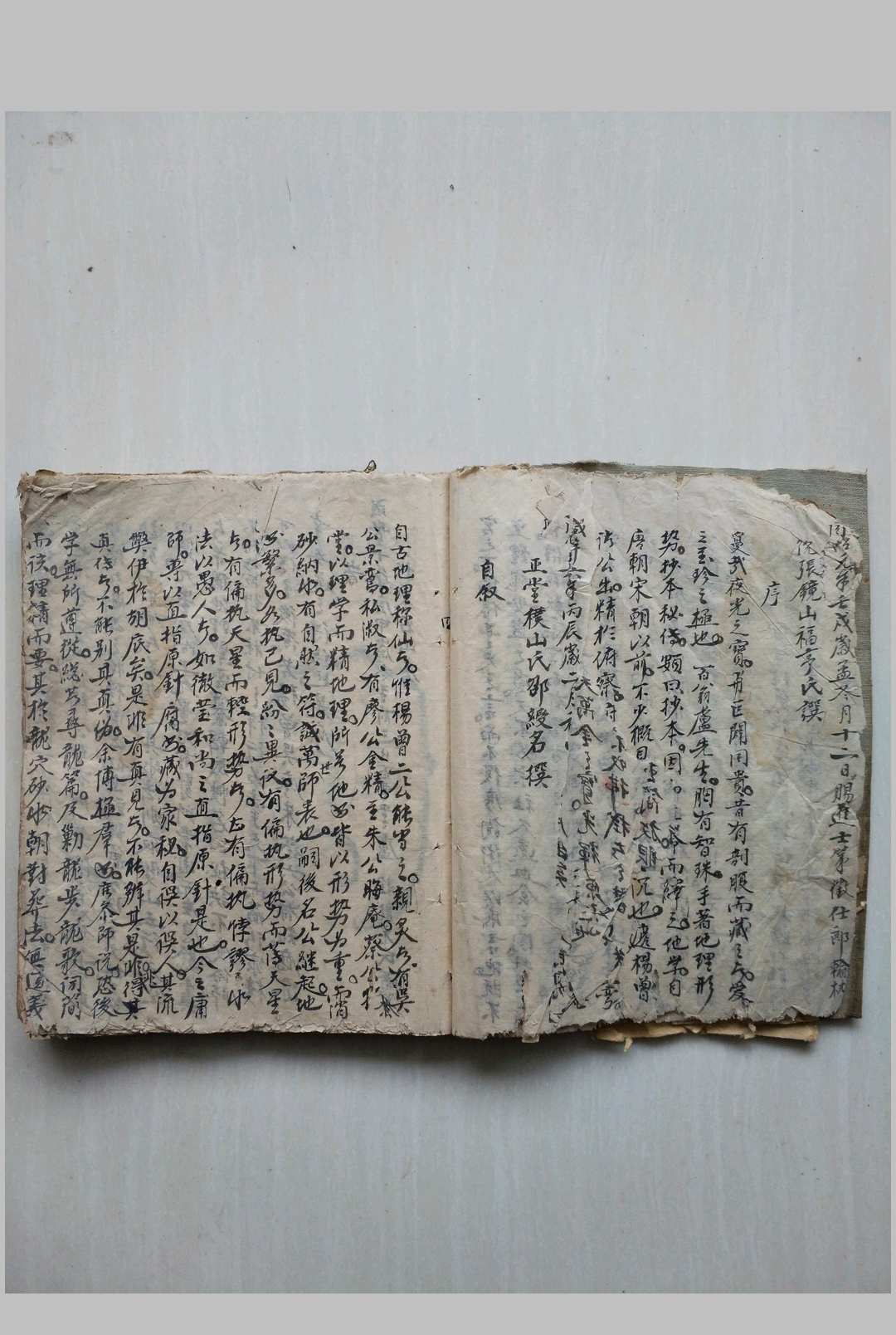 图片[6]-中华古籍网-专注古书收集杨公地理八卦理气秘诀-中华古籍网-专注古书收集中华古籍网-专注古书收集