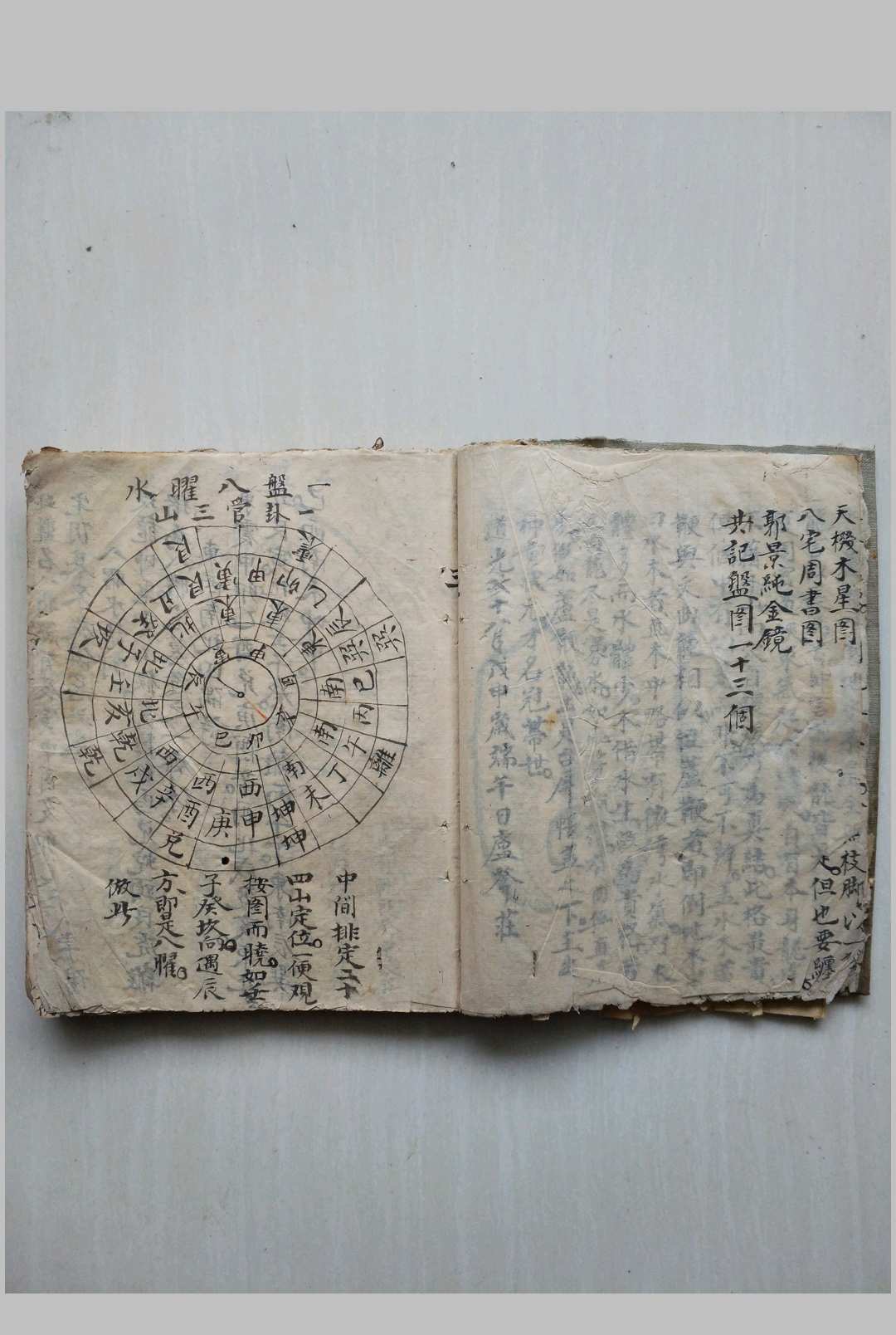 图片[9]-中华古籍网-专注古书收集杨公地理八卦理气秘诀-中华古籍网-专注古书收集中华古籍网-专注古书收集