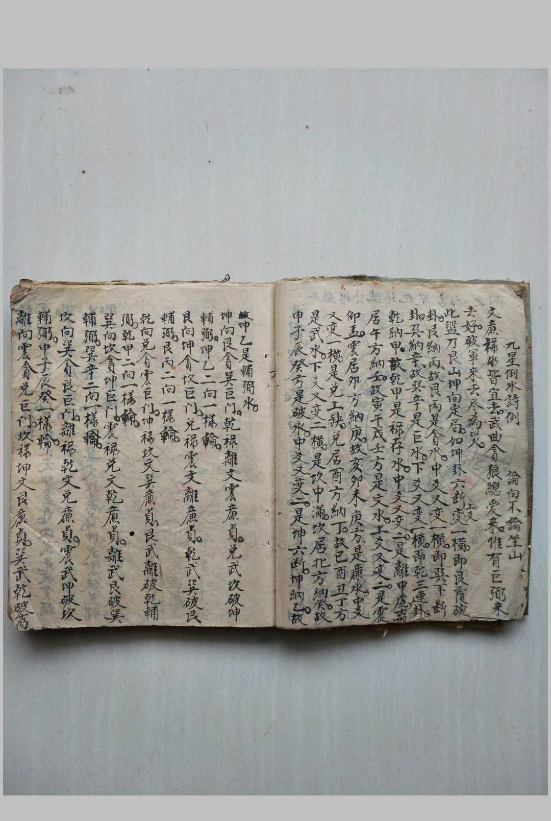 图片[7]-中华古籍网-专注古书收集杨公地理八卦理气秘诀-中华古籍网-专注古书收集中华古籍网-专注古书收集