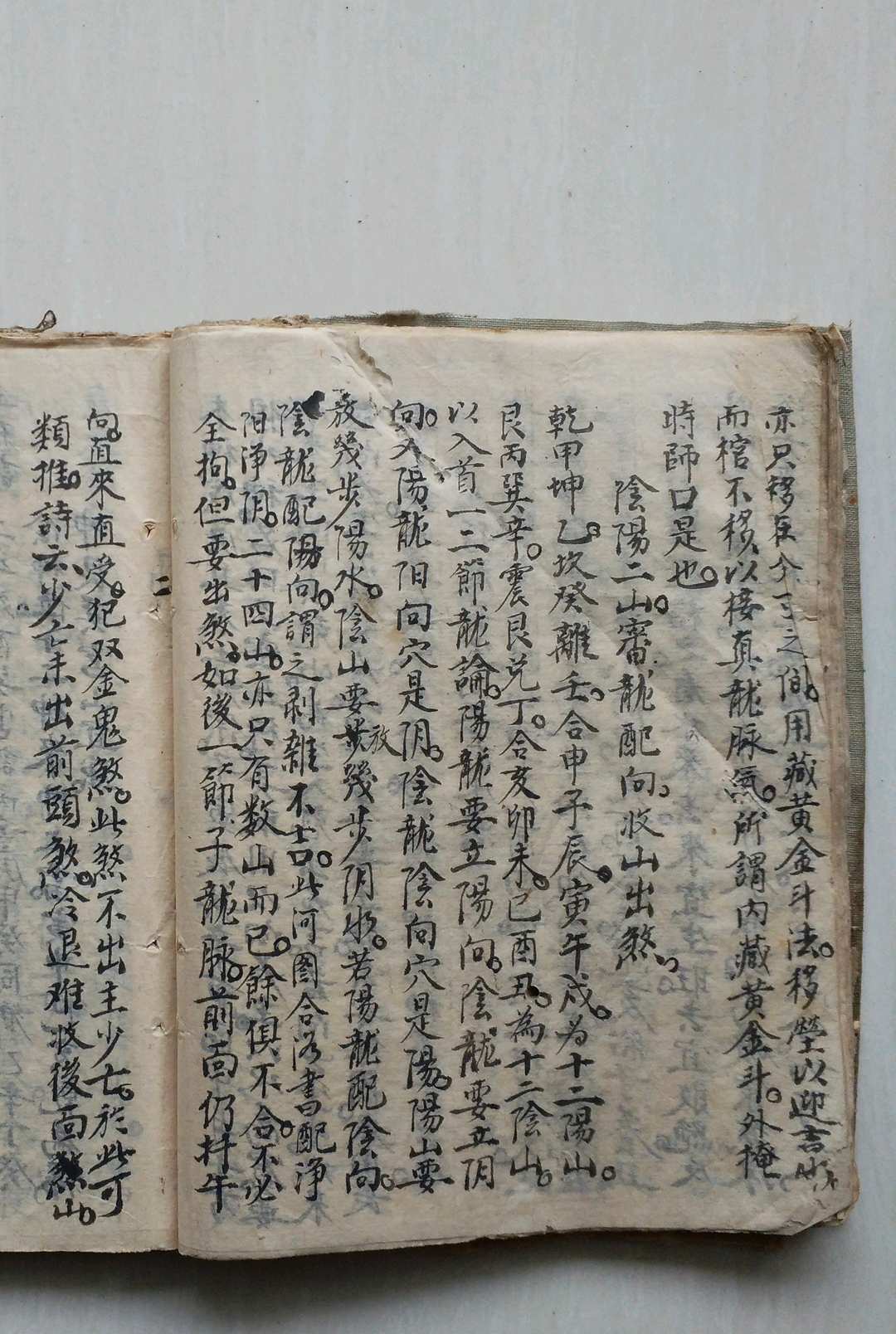 图片[14]-中华古籍网-专注古书收集杨公地理八卦理气秘诀-中华古籍网-专注古书收集中华古籍网-专注古书收集