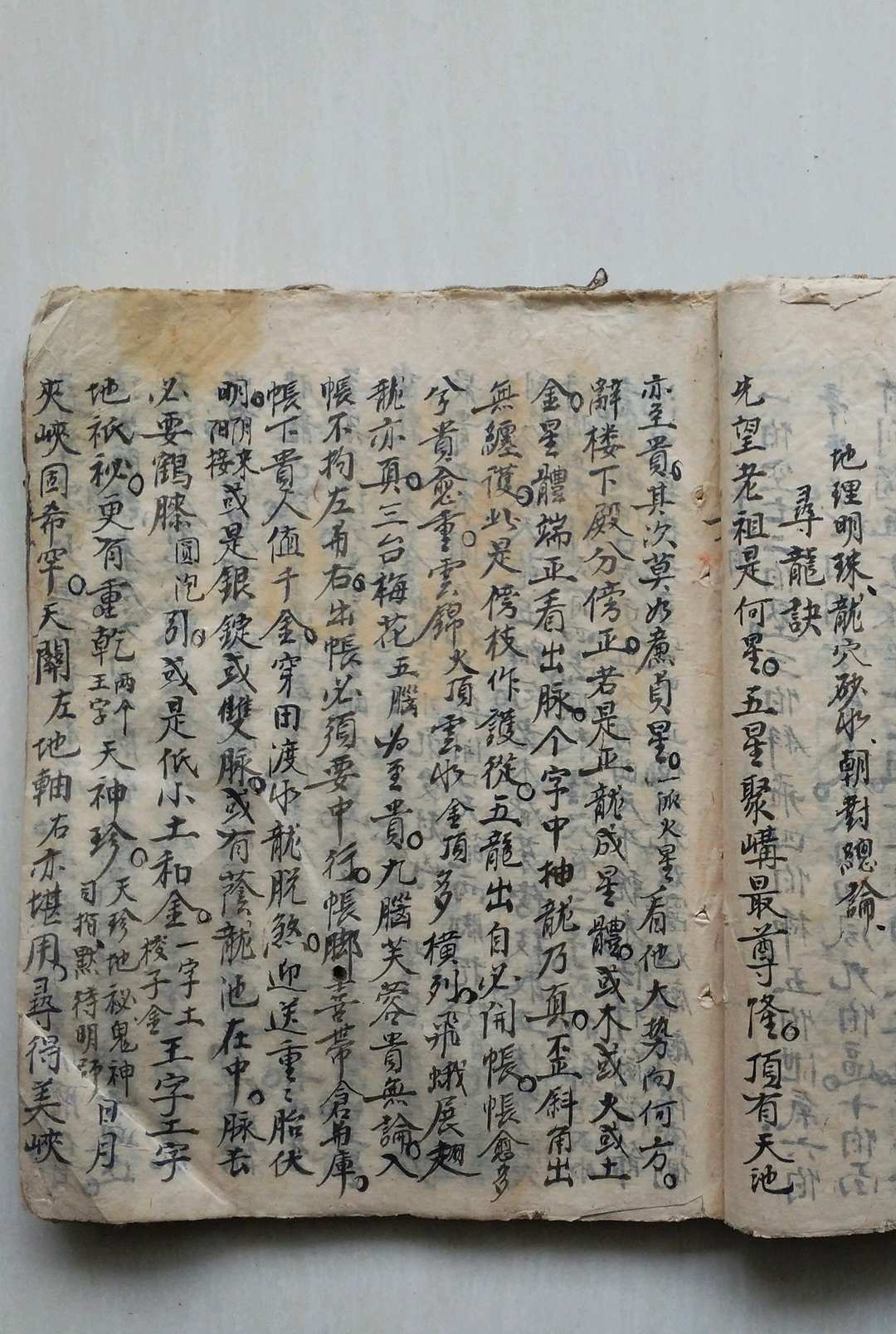 图片[13]-中华古籍网-专注古书收集杨公地理八卦理气秘诀-中华古籍网-专注古书收集中华古籍网-专注古书收集