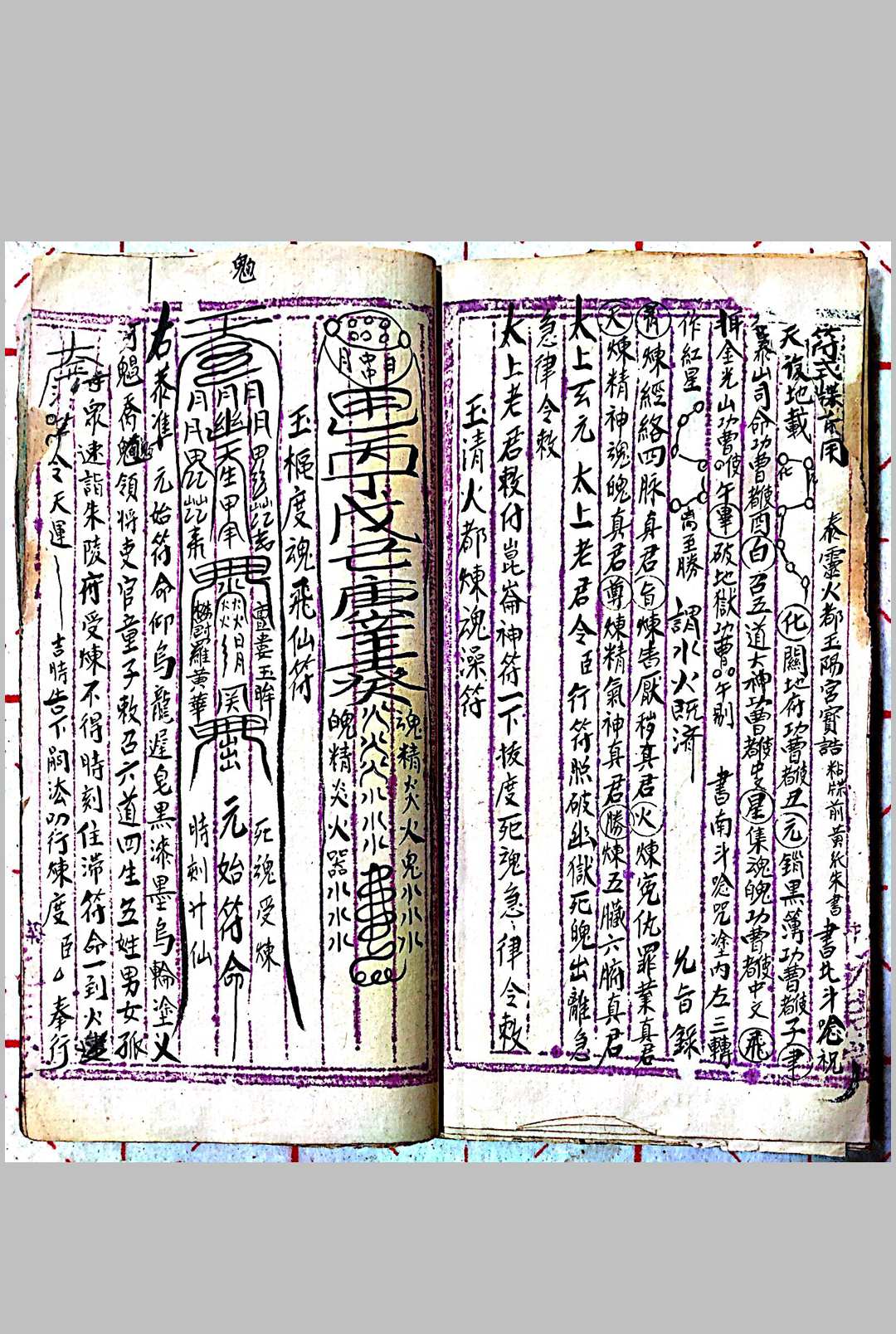 图片[2]-中华古籍网-专注古书收集元皇家传-中华古籍网-专注古书收集中华古籍网-专注古书收集