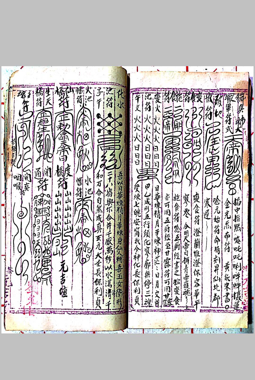 图片[7]-中华古籍网-专注古书收集元皇家传-中华古籍网-专注古书收集中华古籍网-专注古书收集