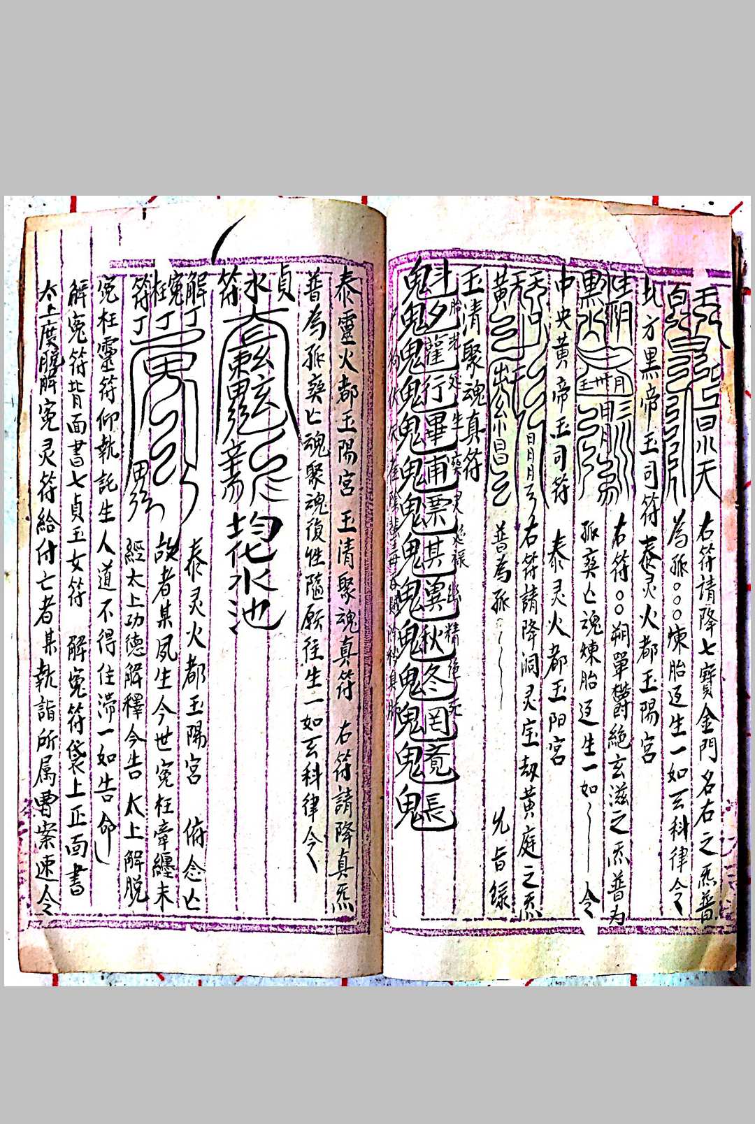 图片[4]-中华古籍网-专注古书收集元皇家传-中华古籍网-专注古书收集中华古籍网-专注古书收集