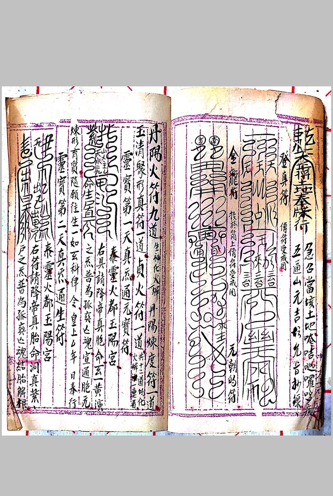图片[6]-中华古籍网-专注古书收集元皇家传-中华古籍网-专注古书收集中华古籍网-专注古书收集