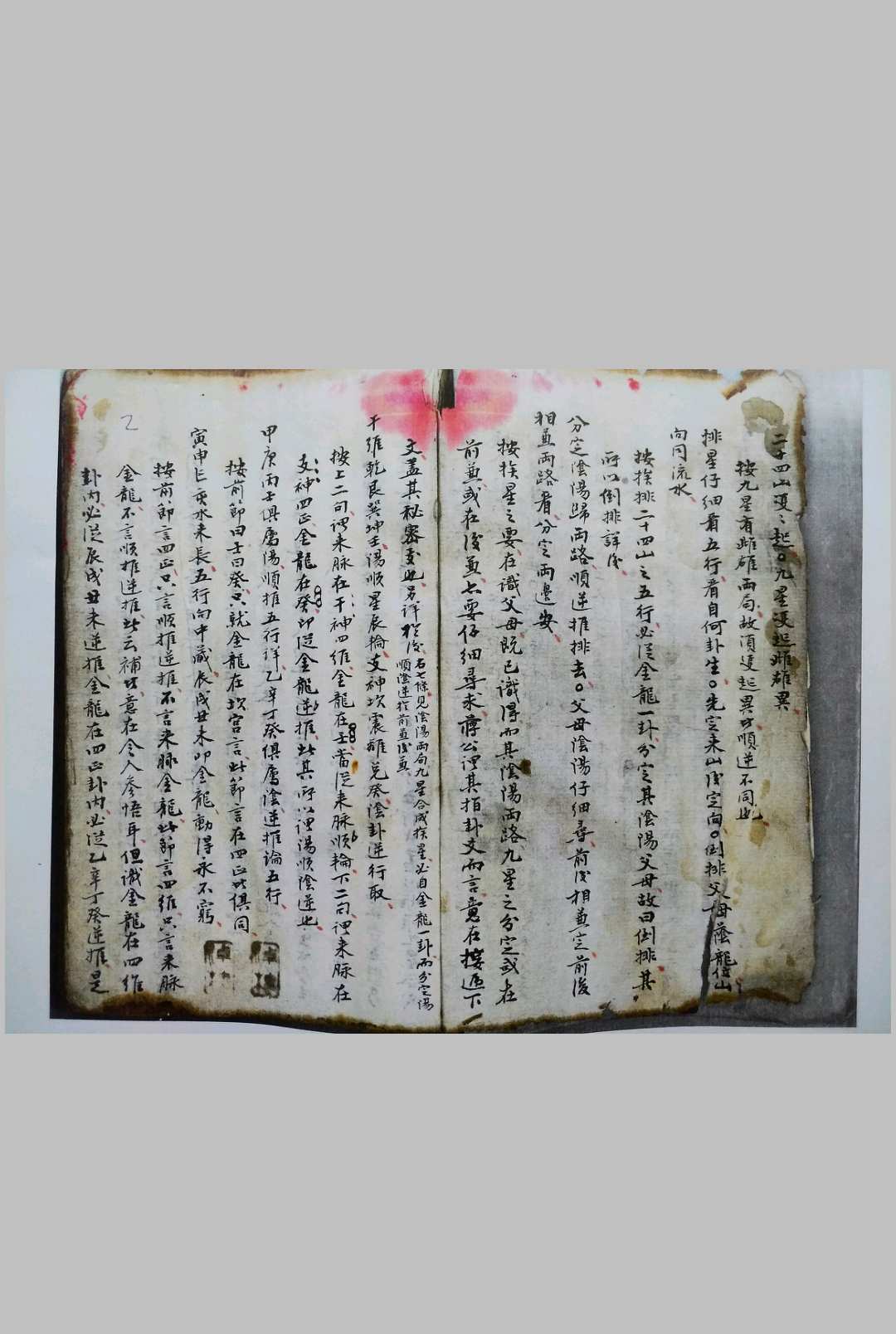 图片[2]-中华古籍网-专注古书收集地理金龙阴阳诀-中华古籍网-专注古书收集中华古籍网-专注古书收集